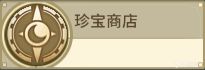 圣誓同盟——强大的经济实力、先进的机械装备-第1张