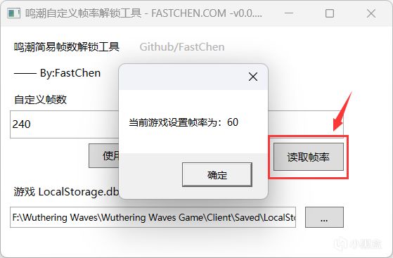 投票一文教你解锁鸣潮120帧 —— PC版-第1张