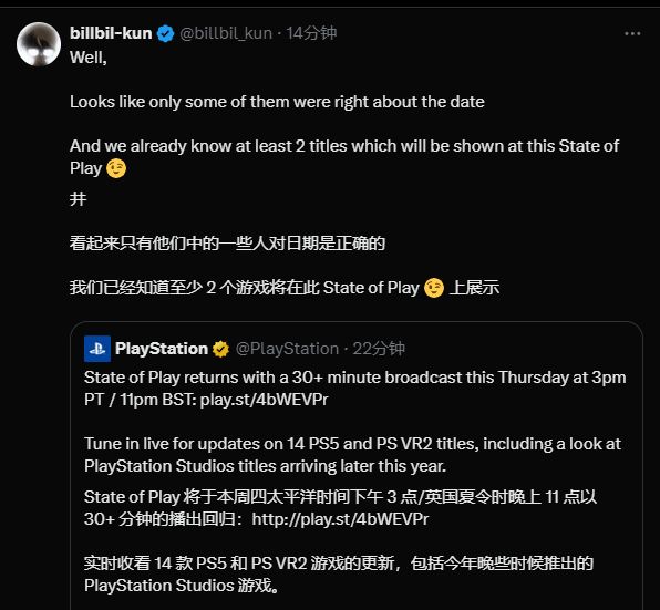 索尼新一期State of Play将于2024年5月31日早上6点举办