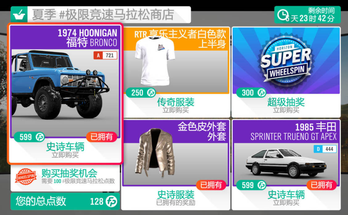 【球盟会】《极限竞速：地平线4》S75赛季春夏季赛指南（AE86出现！）