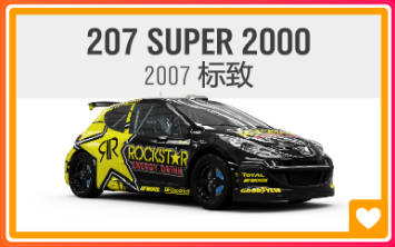 【球盟会】《极限竞速：地平线4》S75赛季春夏季赛指南（AE86出现！）