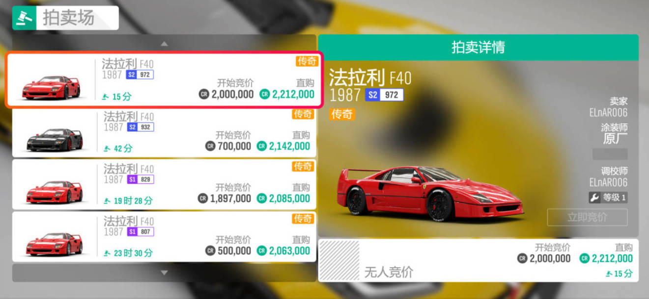 【球盟会】《极限竞速：地平线4》S75赛季春夏季赛指南（AE86出现！）