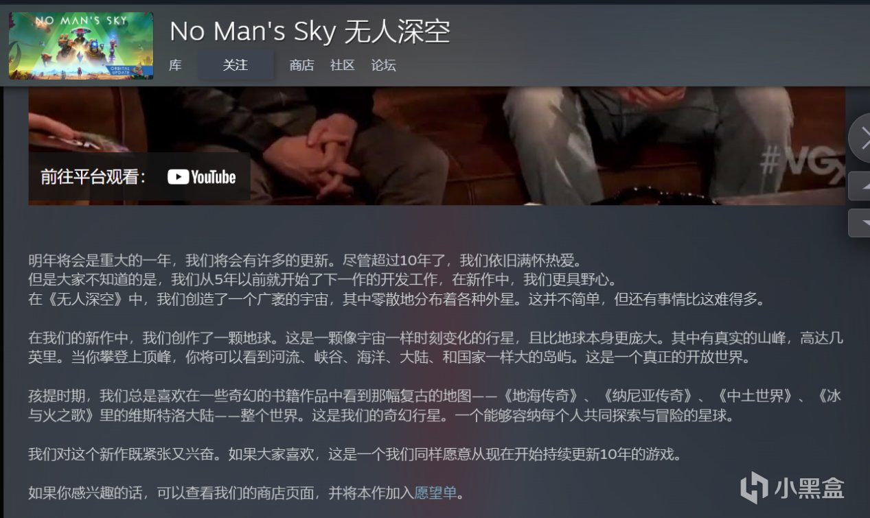 【球盟会】【无人深空】制作组这次创造了一个地球！【无光之火】现已上架！