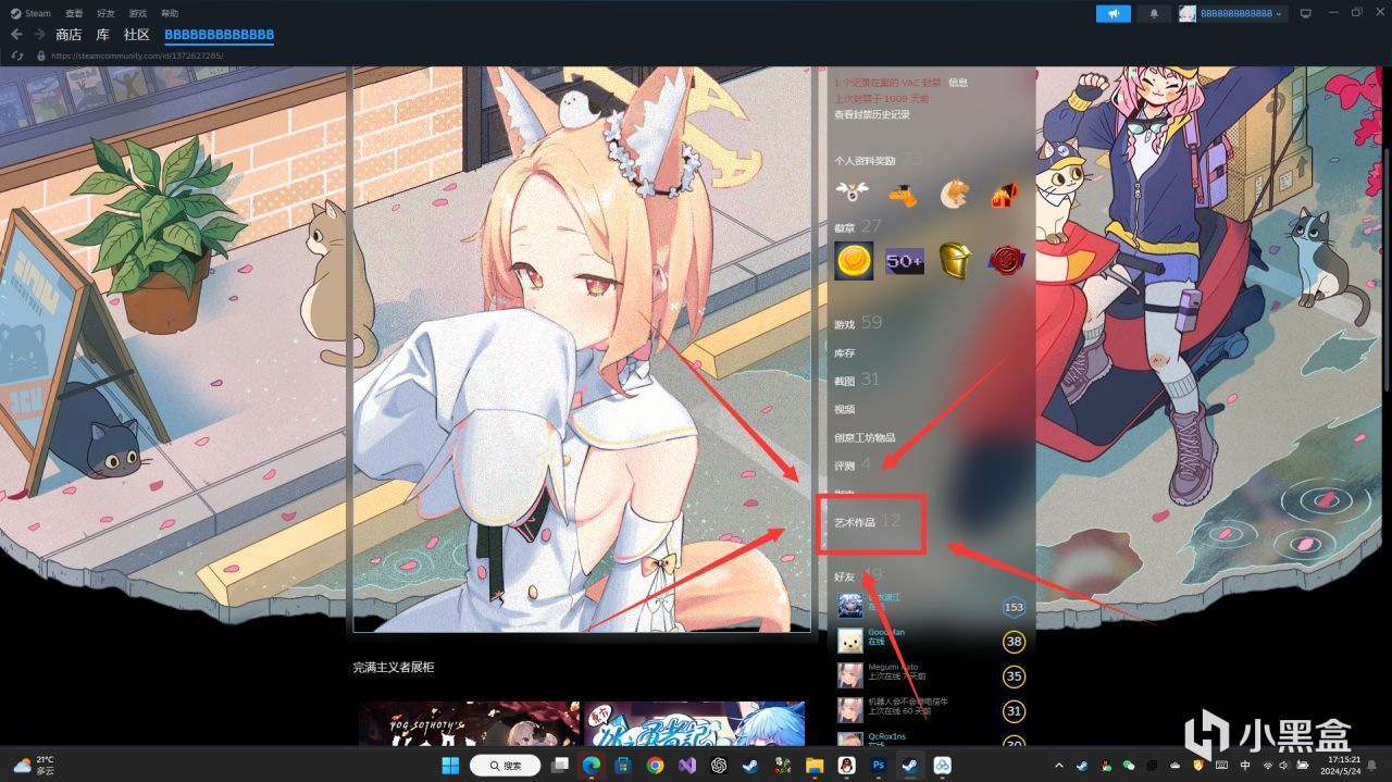 【球盟会】【动态人物展柜分享（第四期）】千恋万花丛雨+喵喵邮件