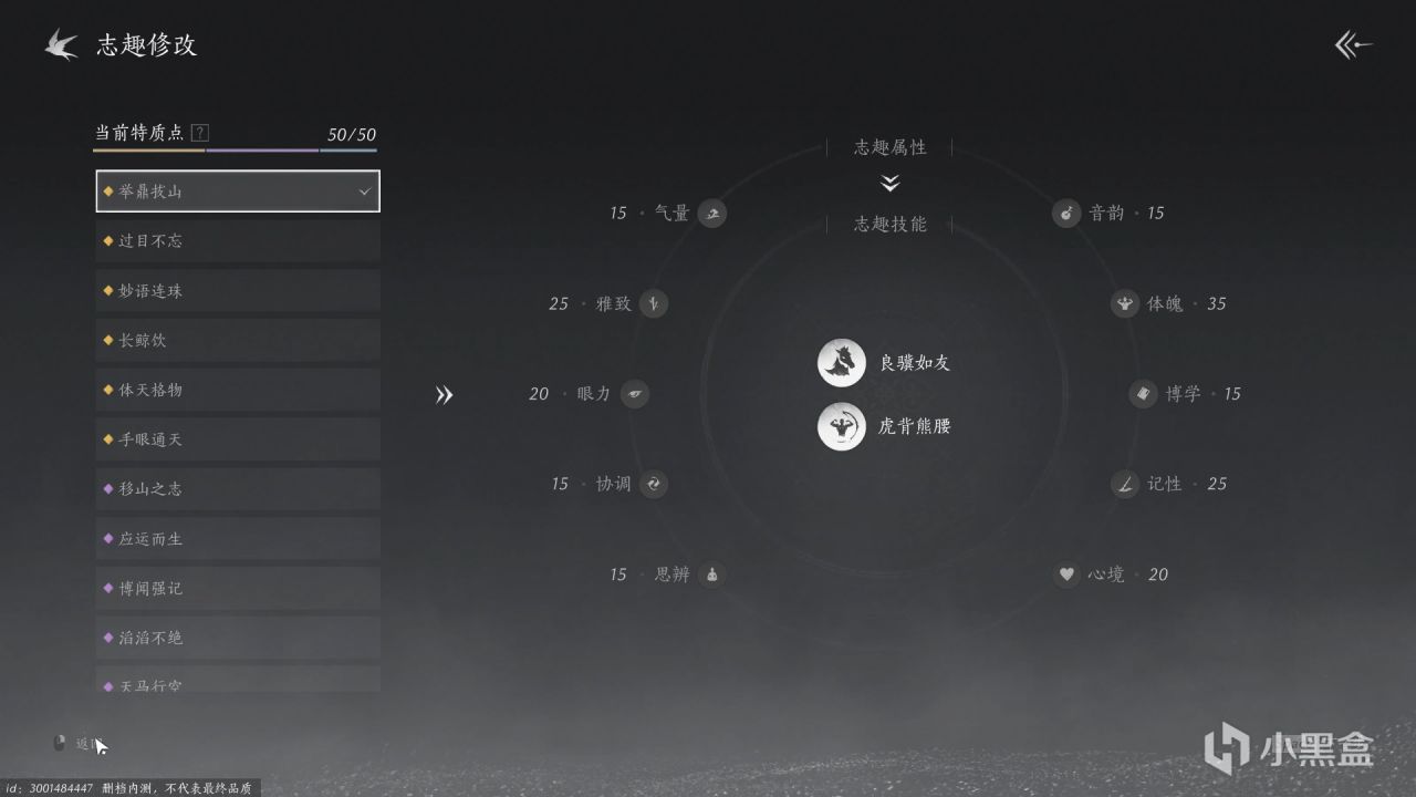 【球盟会】燕云十六声测试---个人体验及看点