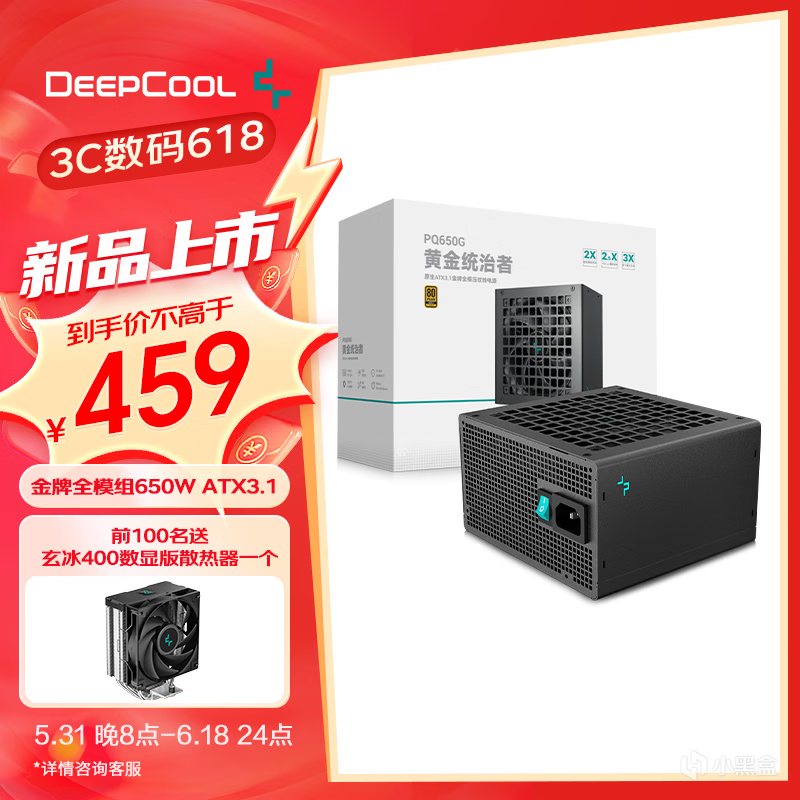 618四海哥带你选购值得入手的高性价比电脑装机配件！