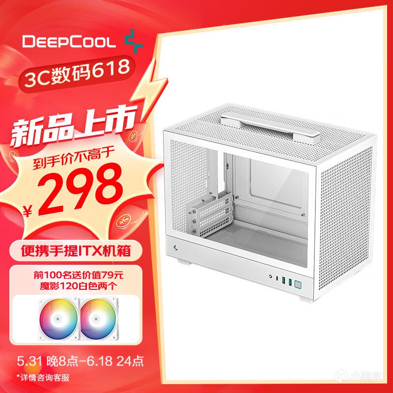 618四海哥带你选购值得入手的高性价比电脑装机配件！