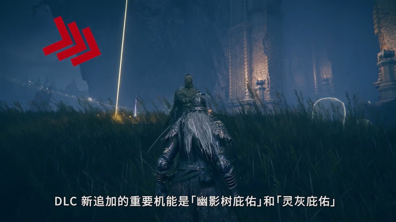 《艾尔登法环》黄金树幽影试玩汇报出炉！亮点总结