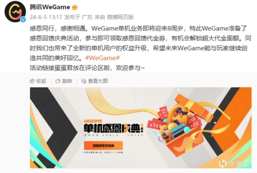 投票騰訊WeGame單機遊戲業務8週年，能成為中國玩家的“Steam”嗎？-第1張