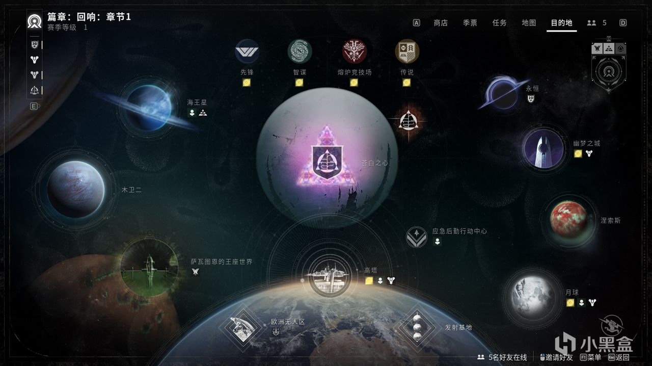 《天命2》一場來自璀璨星河的科幻之旅-第1張