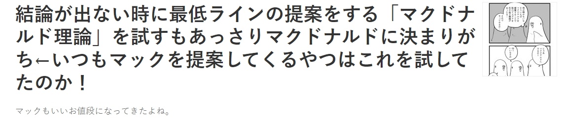 日本流行“麥當(dāng)勞理論”，不知道吃什么那就吃麥當(dāng)勞吧！