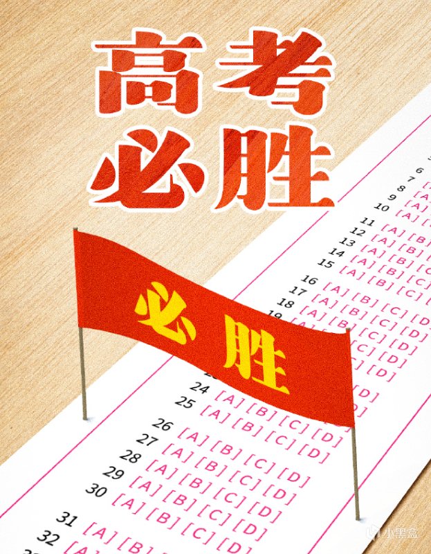 2024年全國高考正式拉開大幕  1342萬考生奔赴考場