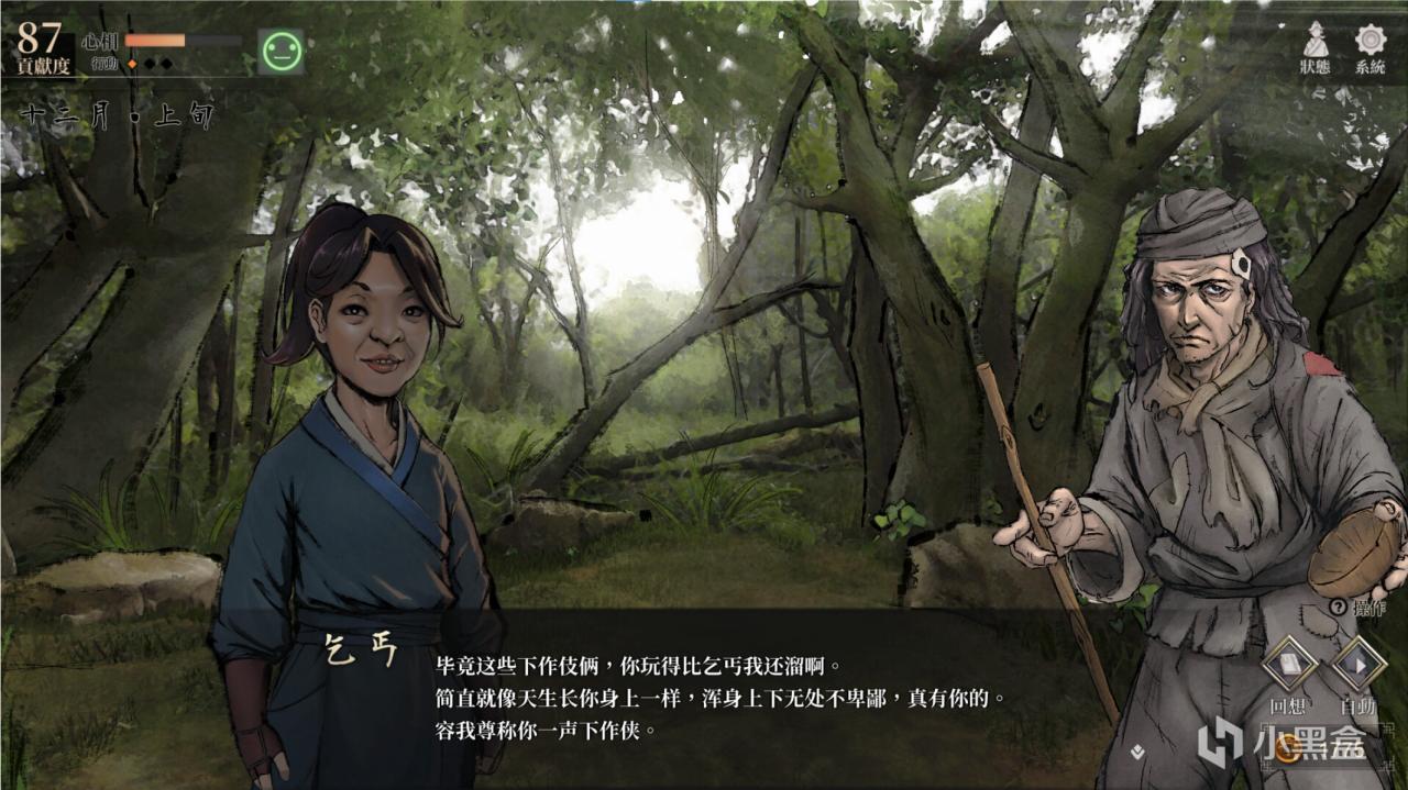 游戲史最丑男主真的來(lái)了！《活俠傳》6.14正式發(fā)售丨終極PV發(fā)布