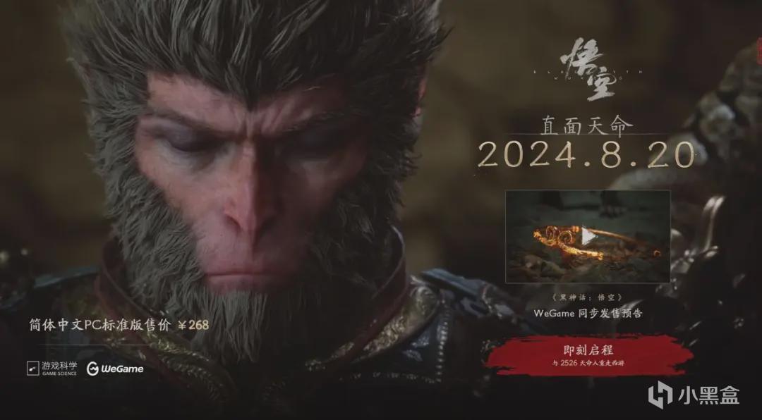 【球盟会】夏日游戏节前瞻：《黑神话：悟空》《影之刃零》等参展！