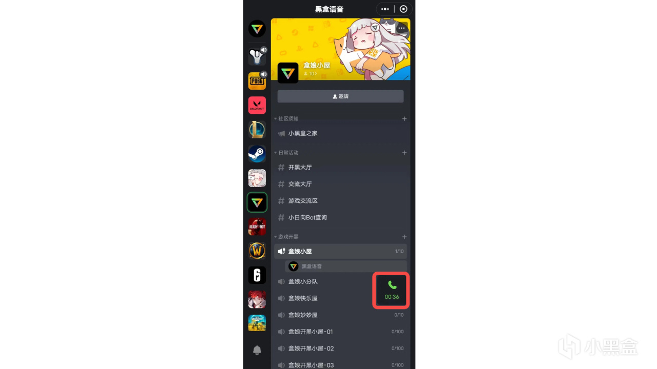 黑盒語音移動端版本更新：語音頻道浮窗上線