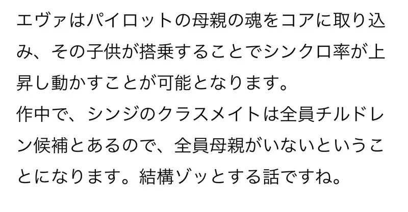 EVA不為人知的設定，主角的同班同學都沒有母親！-第1張