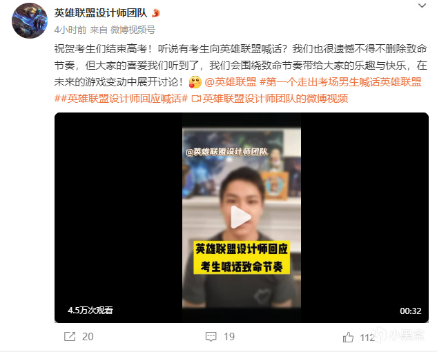 考生喊話英雄聯(lián)盟設(shè)計(jì)師：請(qǐng)把致命節(jié)奏弄回來(lái)