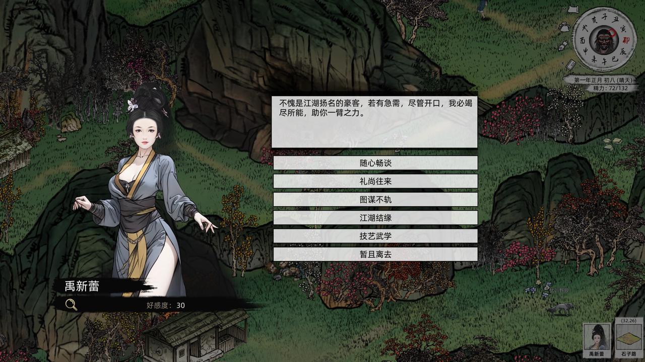 【球盟会】口人越货地牢藏娇，国产武侠游戏终于也学会大奸大恶了