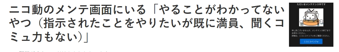 在团体中总是找不到栖身之处？ N站的平台维护伤了边缘人的心-第2张