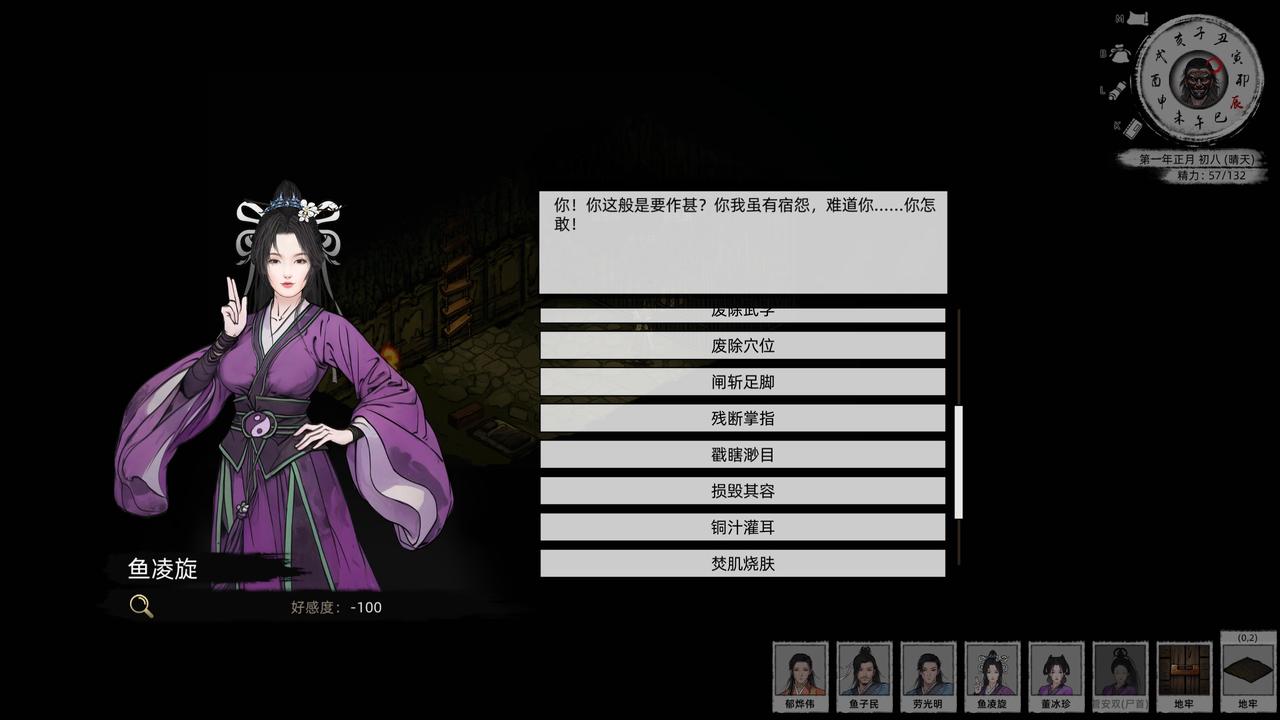 【球盟会】口人越货地牢藏娇，国产武侠游戏终于也学会大奸大恶了