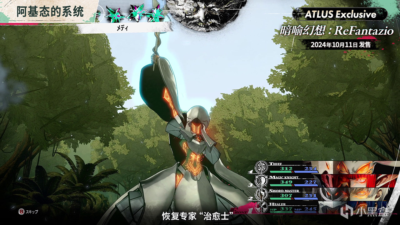 【球盟会】《P3R》埃癸斯DLC来袭！《暗喻幻想》开启预购于7月参展World2024