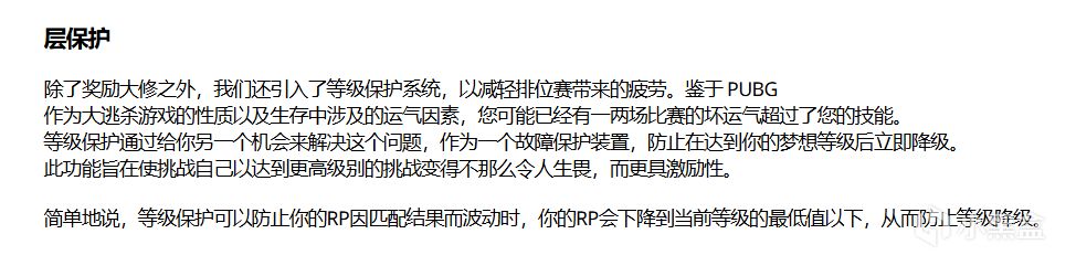 PUBG賽季獎勵及規則新鮮出爐!-第2張