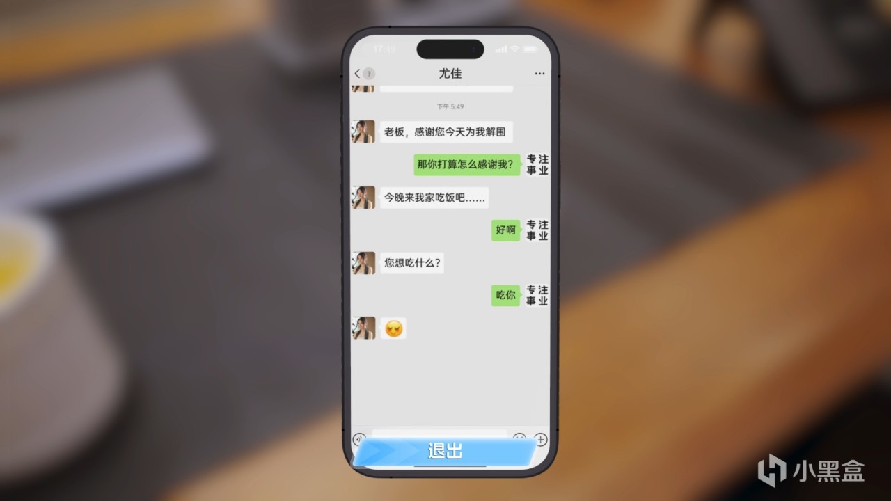 【球盟会】史上最强外卖员，一步登天当总裁，被迫陷入美女的汪洋里