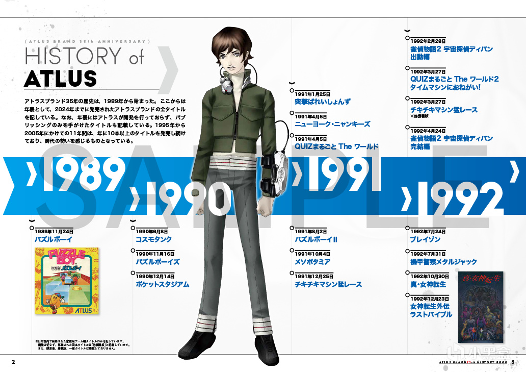 【球盟会】《P3R》埃癸斯DLC来袭！《暗喻幻想》开启预购于7月参展World2024