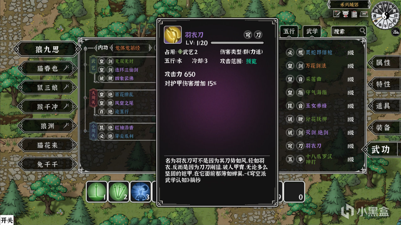 福瑞CRPG《灵兽江湖》即将推出，现已开启playtest~-第1张