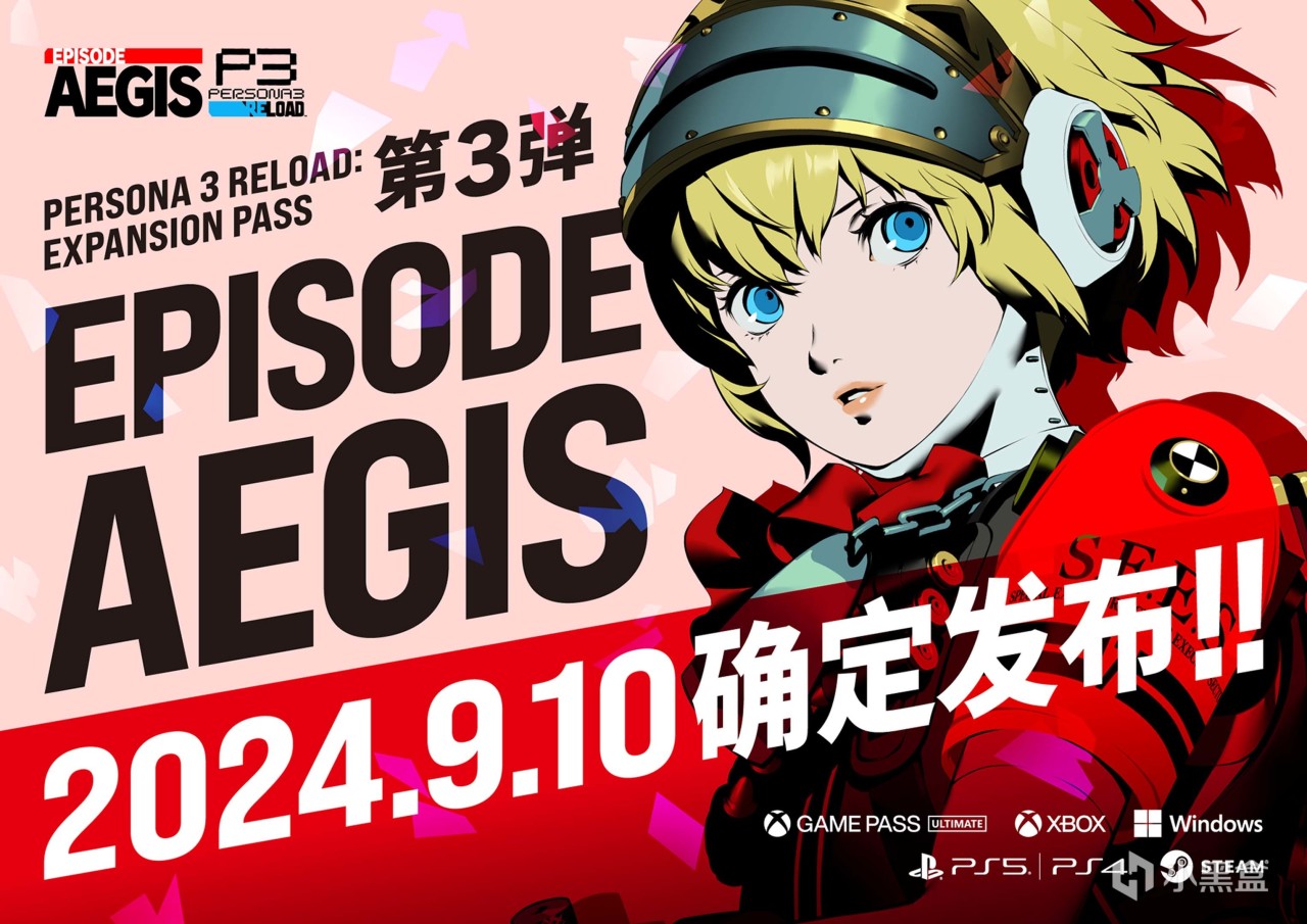 《P3R》DLC “Episode Aegis” 2024年9月10日确定发布！-第0张