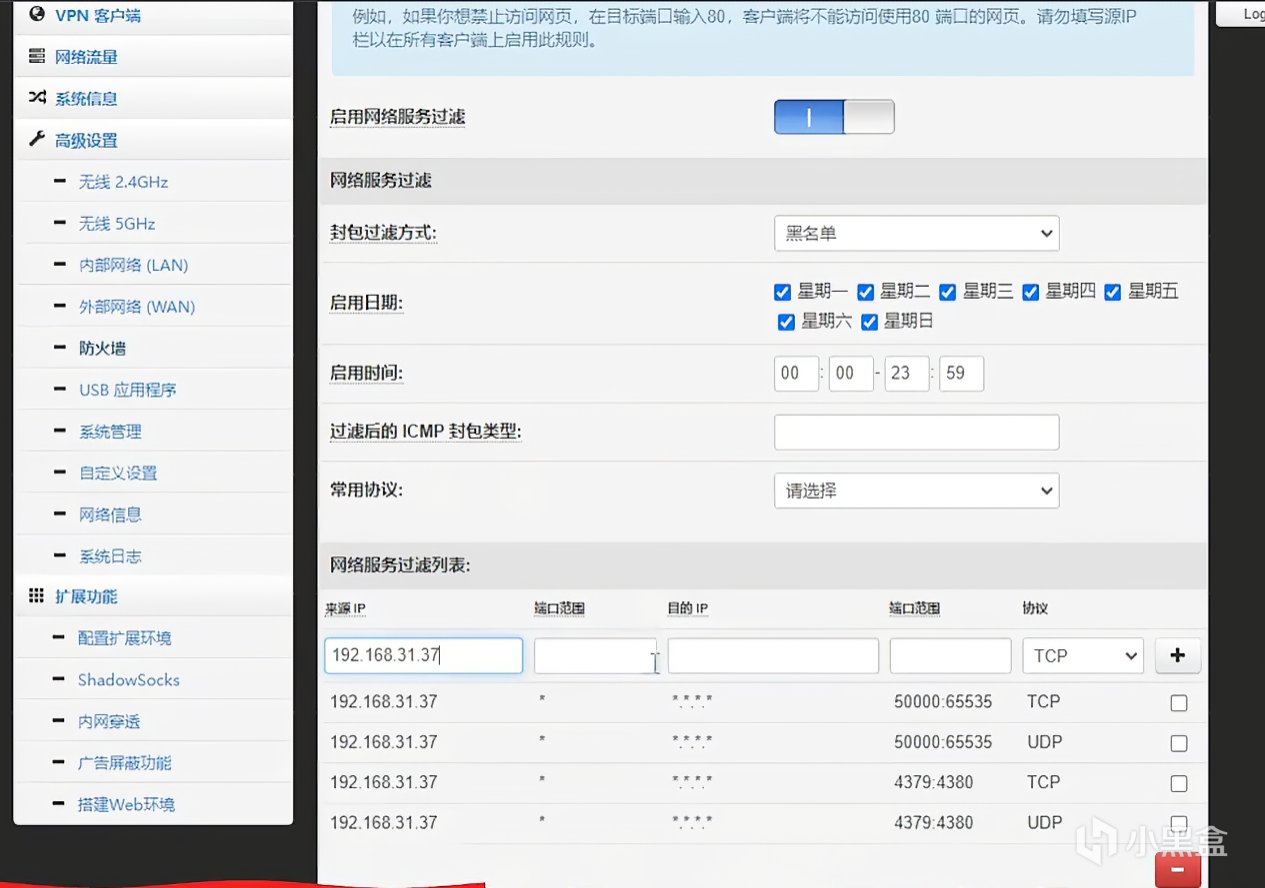 投票魂游戏一键禁止入侵！-第1张