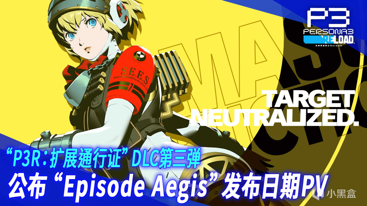 《P3R》DLC “Episode Aegis” 2024年9月10日确定发布！-第1张