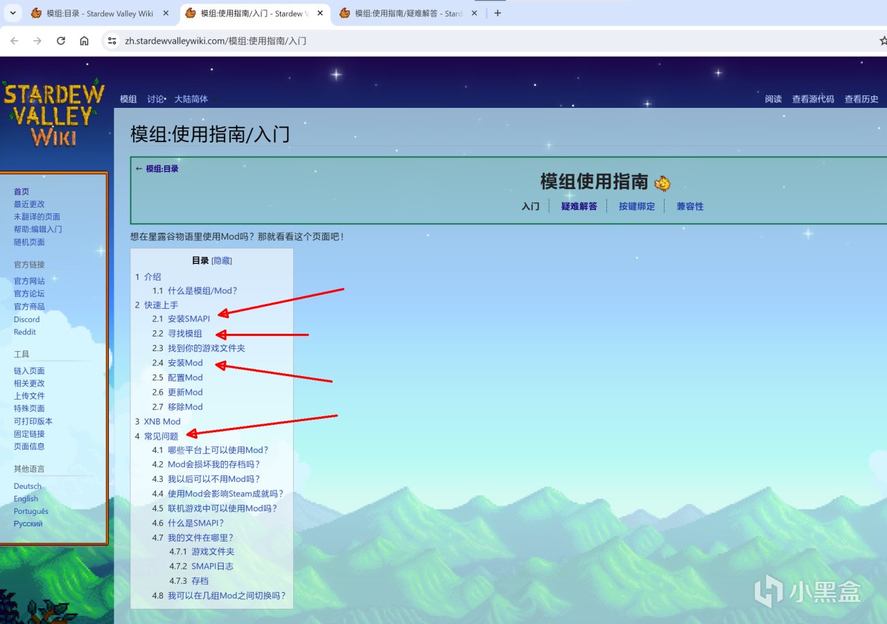 Mod在哪里？ - 星露谷物语 Mod 入门的入门-第2张