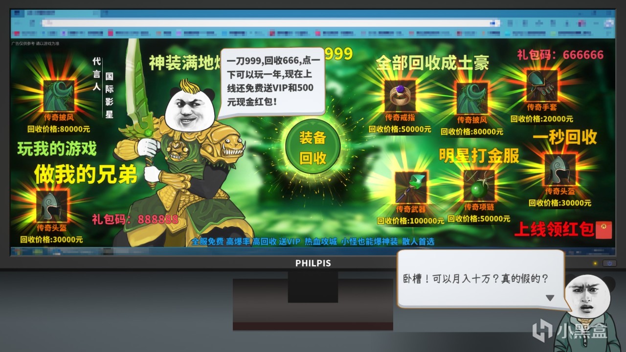 Steam新品节国产整活游戏《中国式网游》试玩