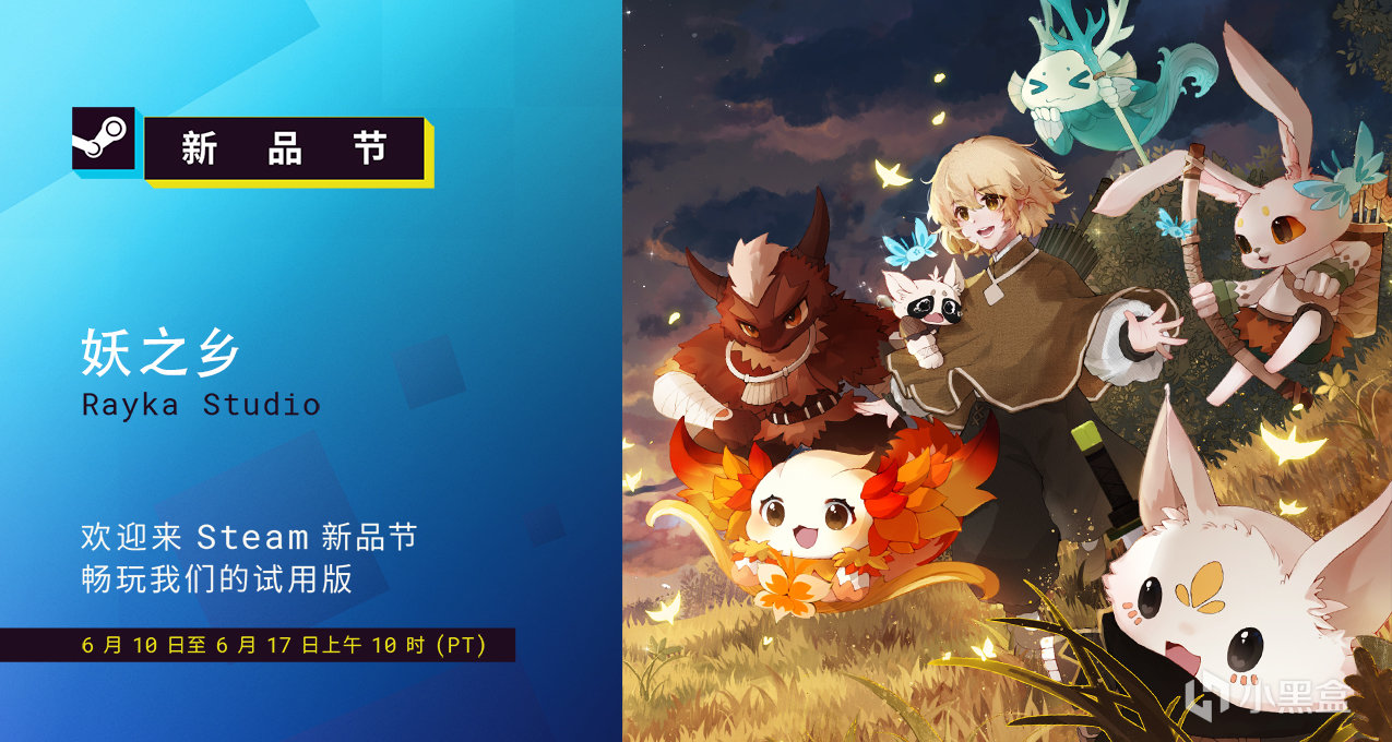 妖精收集冒險RPG《妖之鄉》Demo現已上線Steam新品節！-第0張