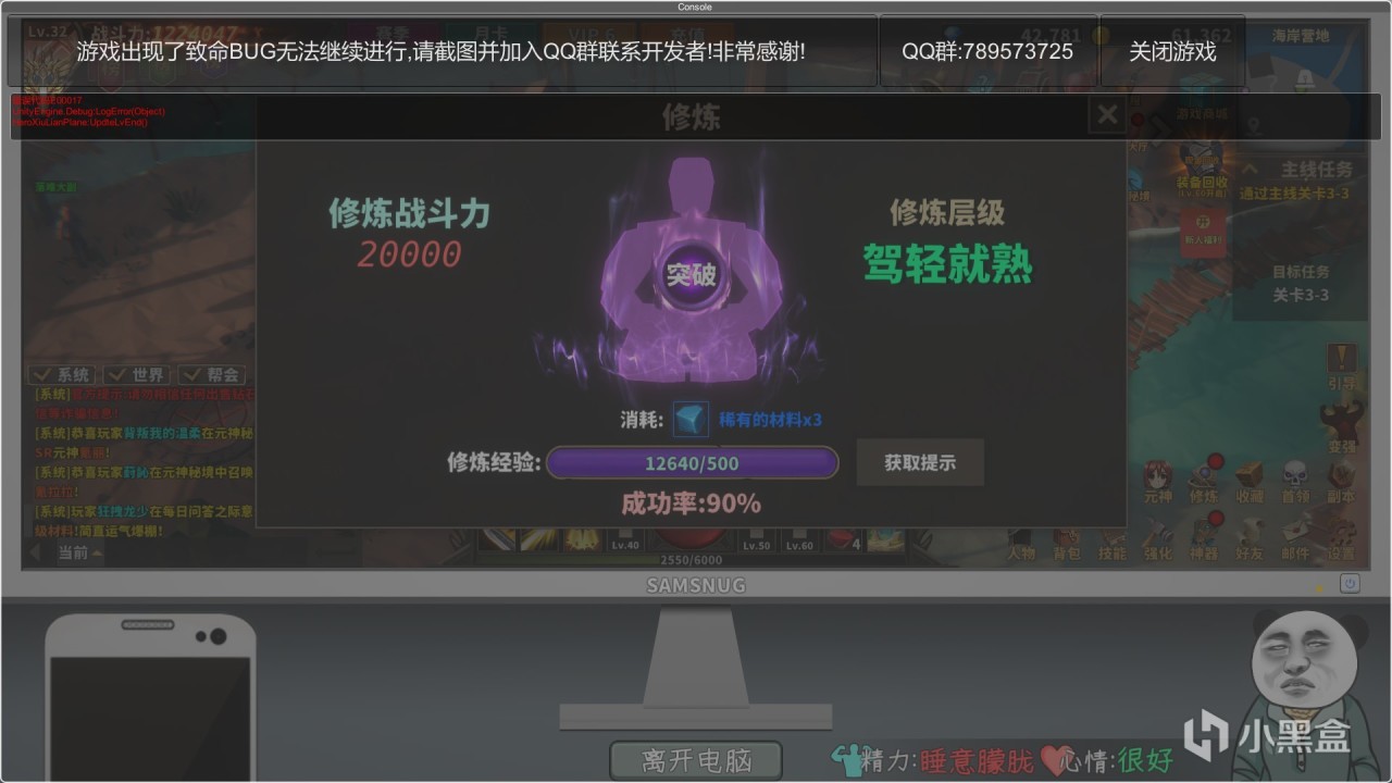Steam新品节国产整活游戏《中国式网游》试玩