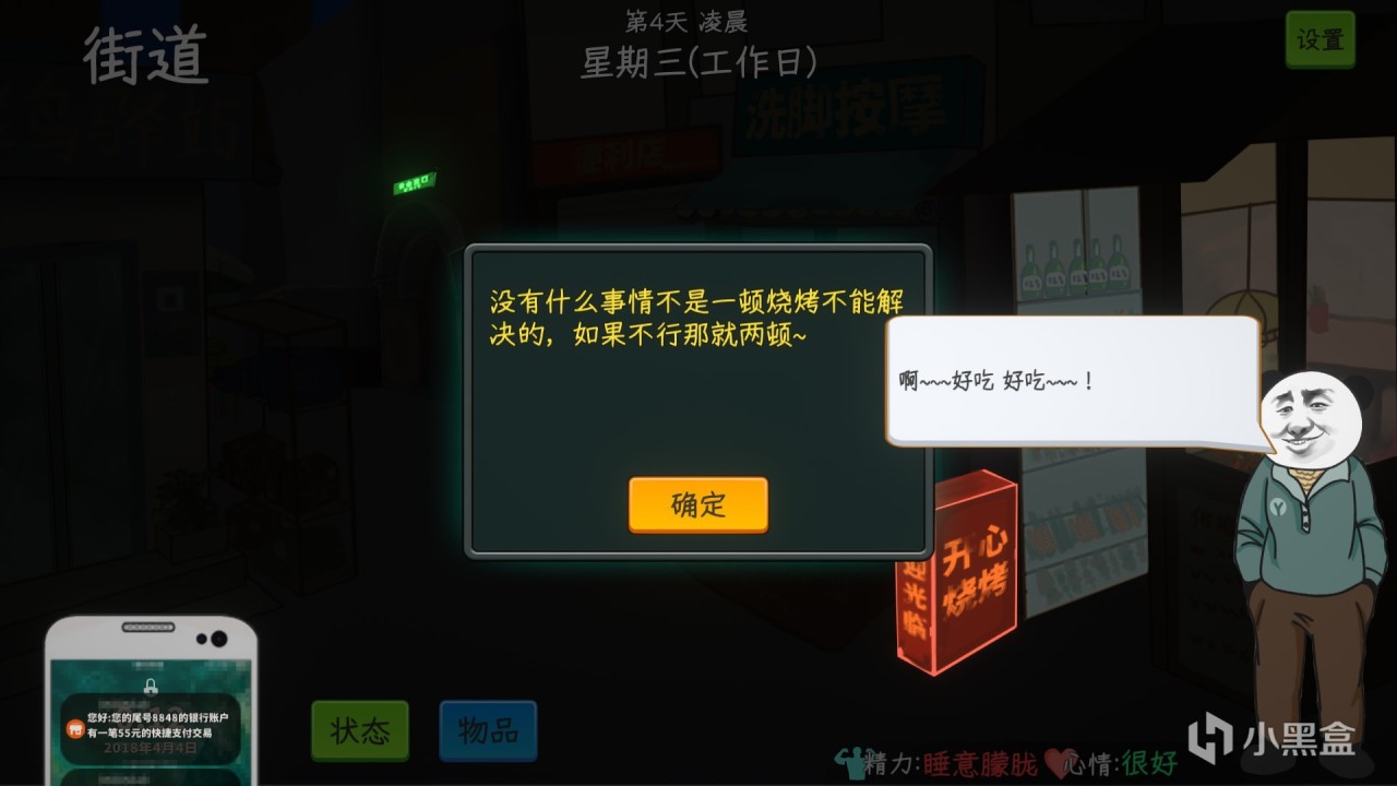 Steam新品节国产整活游戏《中国式网游》试玩