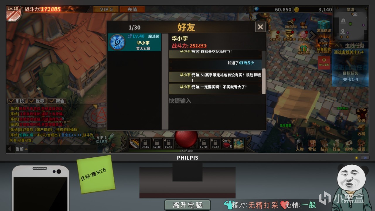 Steam新品节国产整活游戏《中国式网游》试玩
