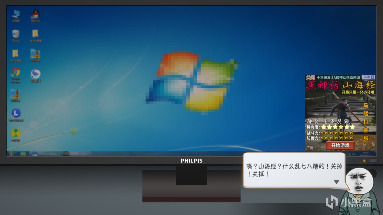 Steam新品节国产整活游戏《中国式网游》试玩
