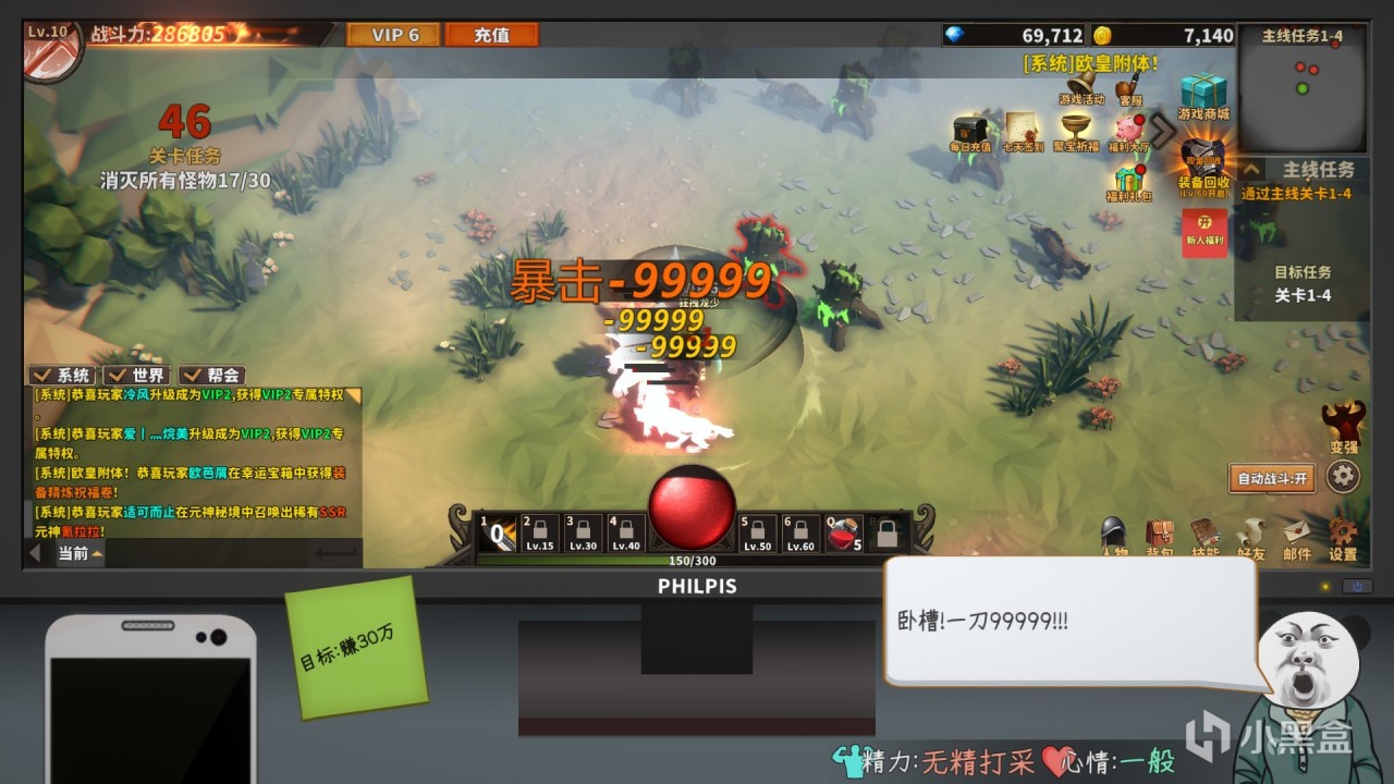 Steam新品节国产整活游戏《中国式网游》试玩