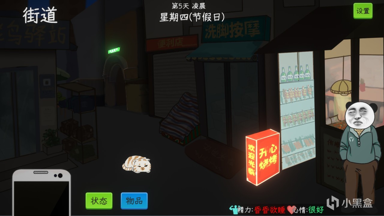 Steam新品节国产整活游戏《中国式网游》试玩