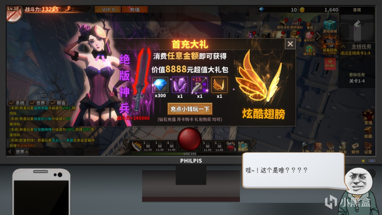 Steam新品节国产整活游戏《中国式网游》试玩