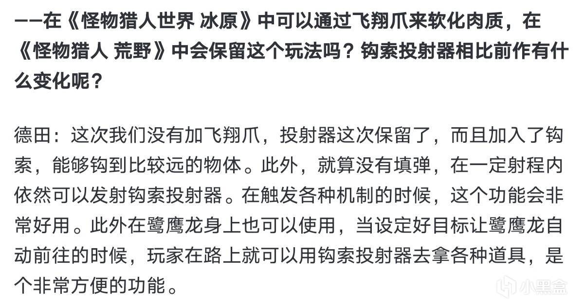 LDX简单解析怪物猎人荒野媒体试玩和制作人访谈-第1张