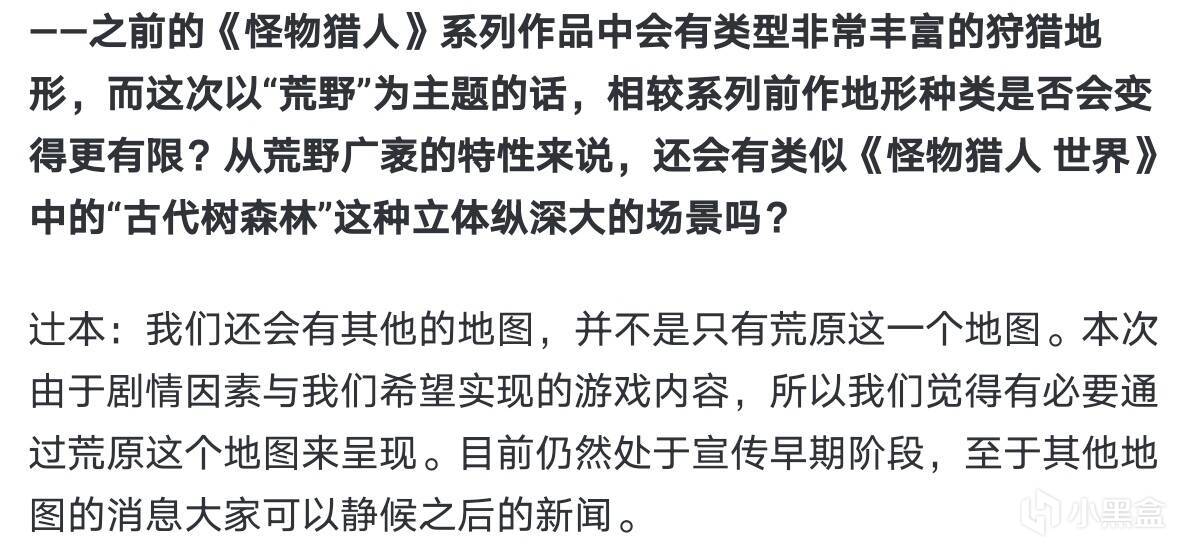 LDX简单解析怪物猎人荒野媒体试玩和制作人访谈-第2张