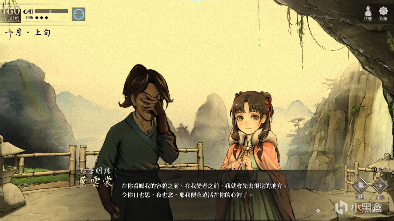 【球盟会】《活侠传》：无侠影映门，有家情满堂