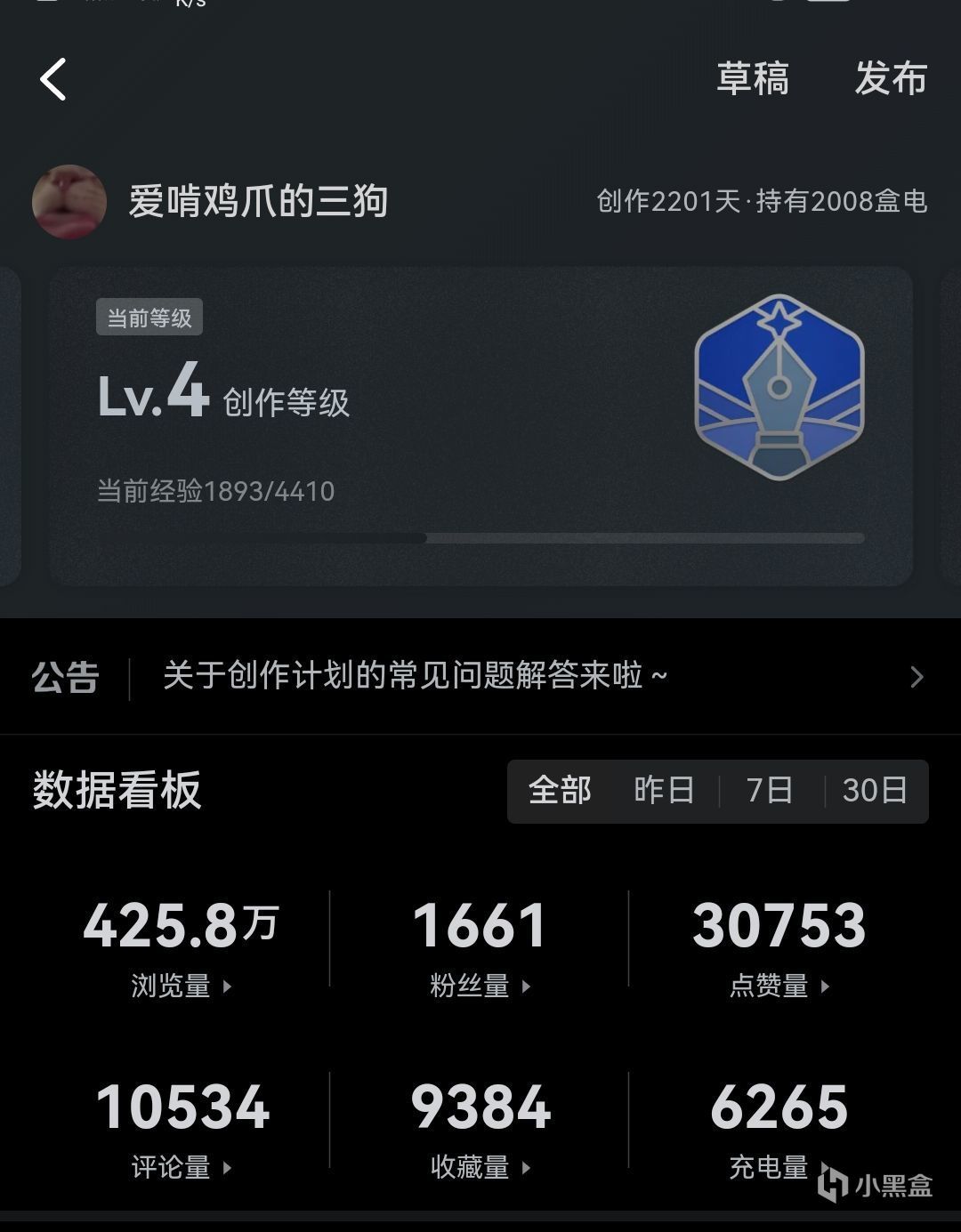 一个小黑盒用户签到了2000天，这是他的大脑发生的变化-第0张