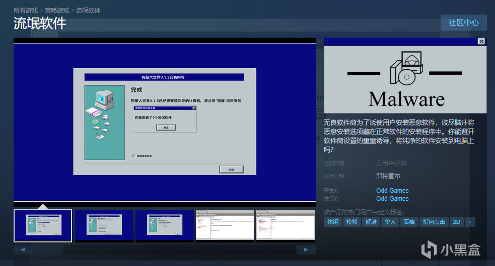 万万没想到让我血压升高，连连破防的竟是Steam上的“流氓软件”