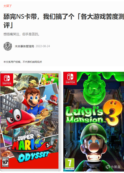 热门你舔过SWITCH卡带吗|尝尝世界上已知最苦物质——苯甲地那铵-第2张