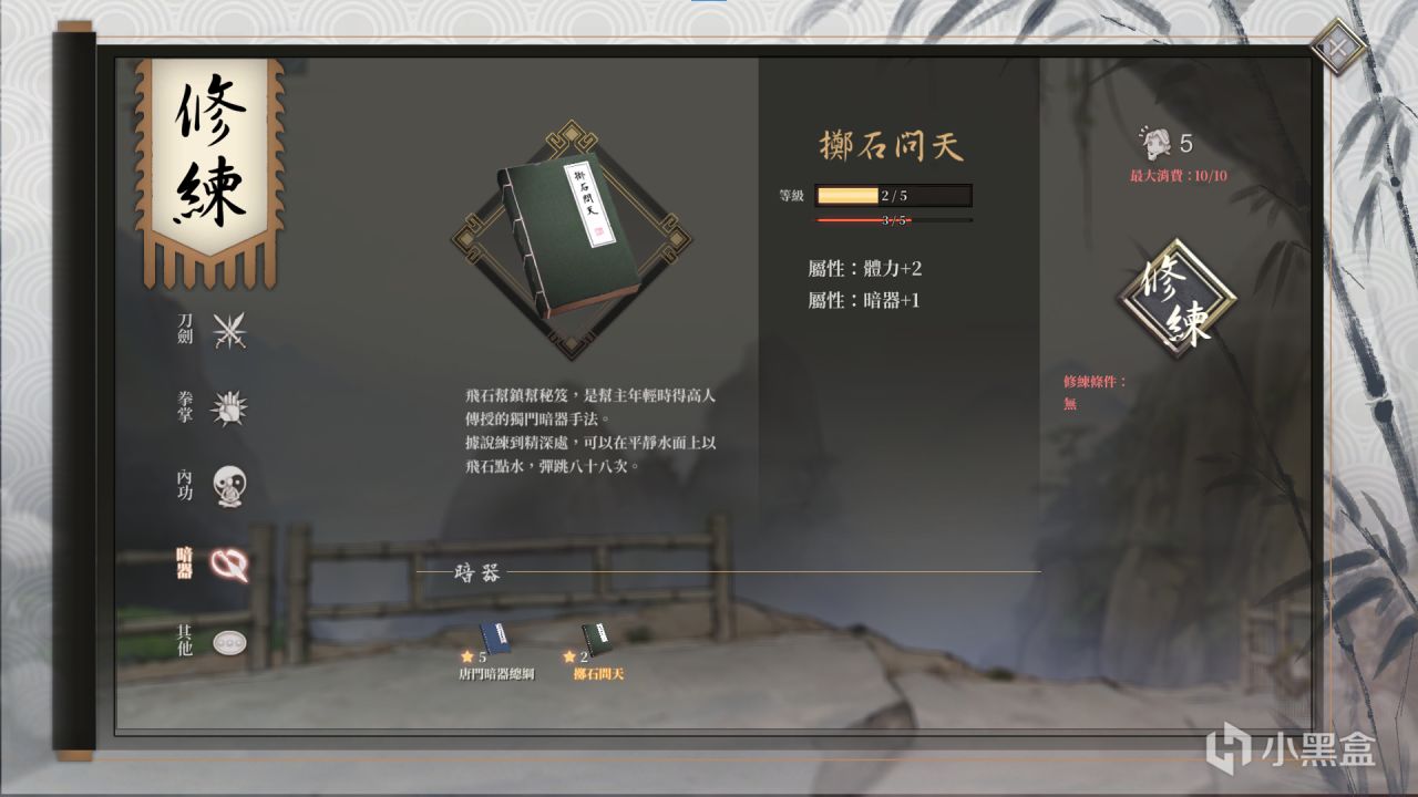 【球盟会】《活侠传》：无侠影映门，有家情满堂