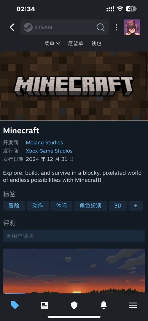 投票《我的世界》已經登錄Steam？SteamDB創始人表示：假冒遊戲！-第0張